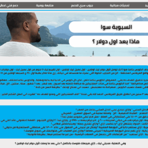 ماذا بعد اول " دولار " ليك اونلاين ؟