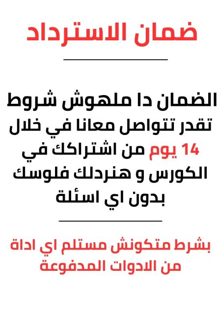 ضمان الـ14 يوم
